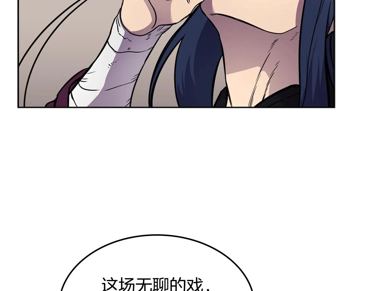 第130话 识破 第87页