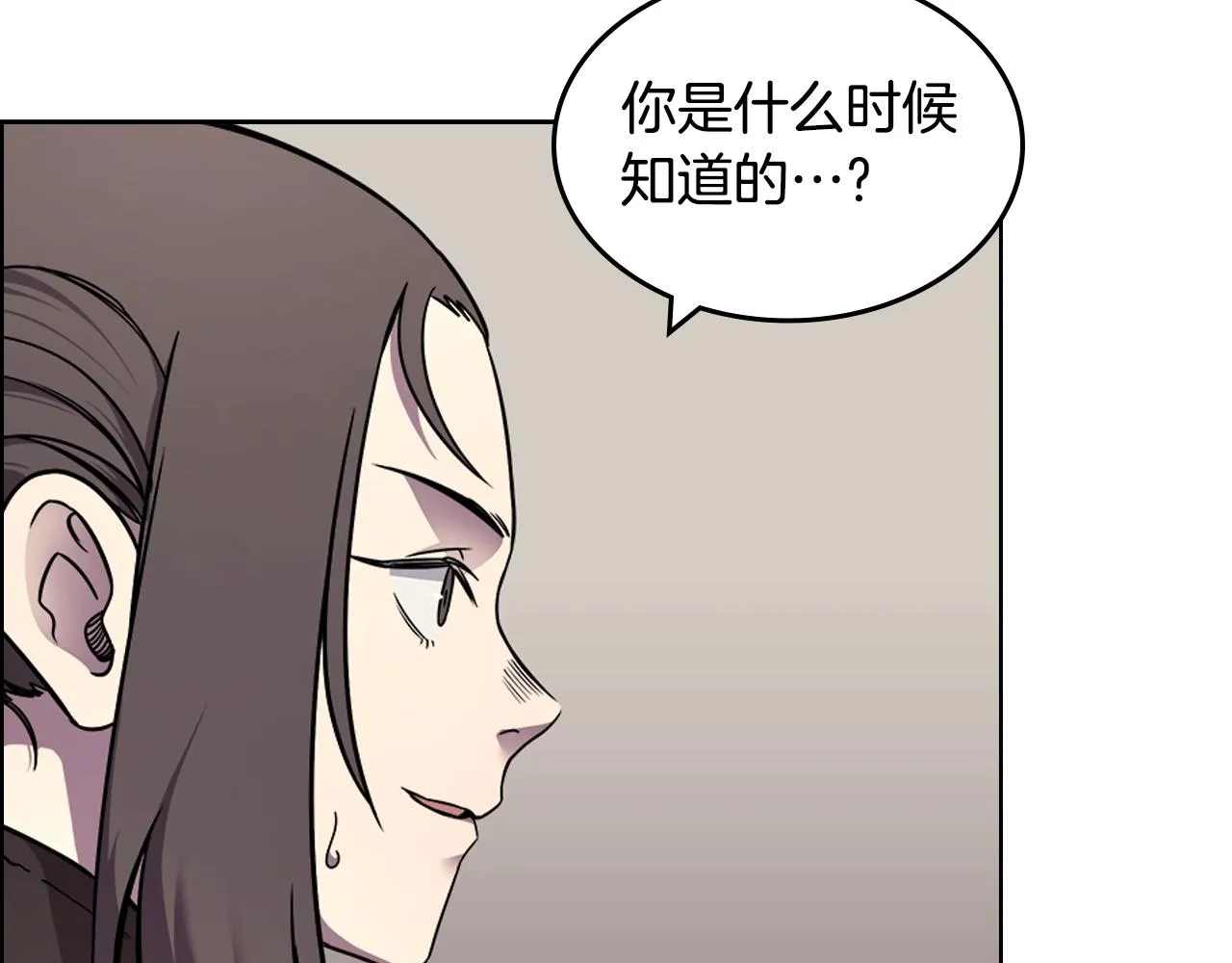 第130话 识破 第90页