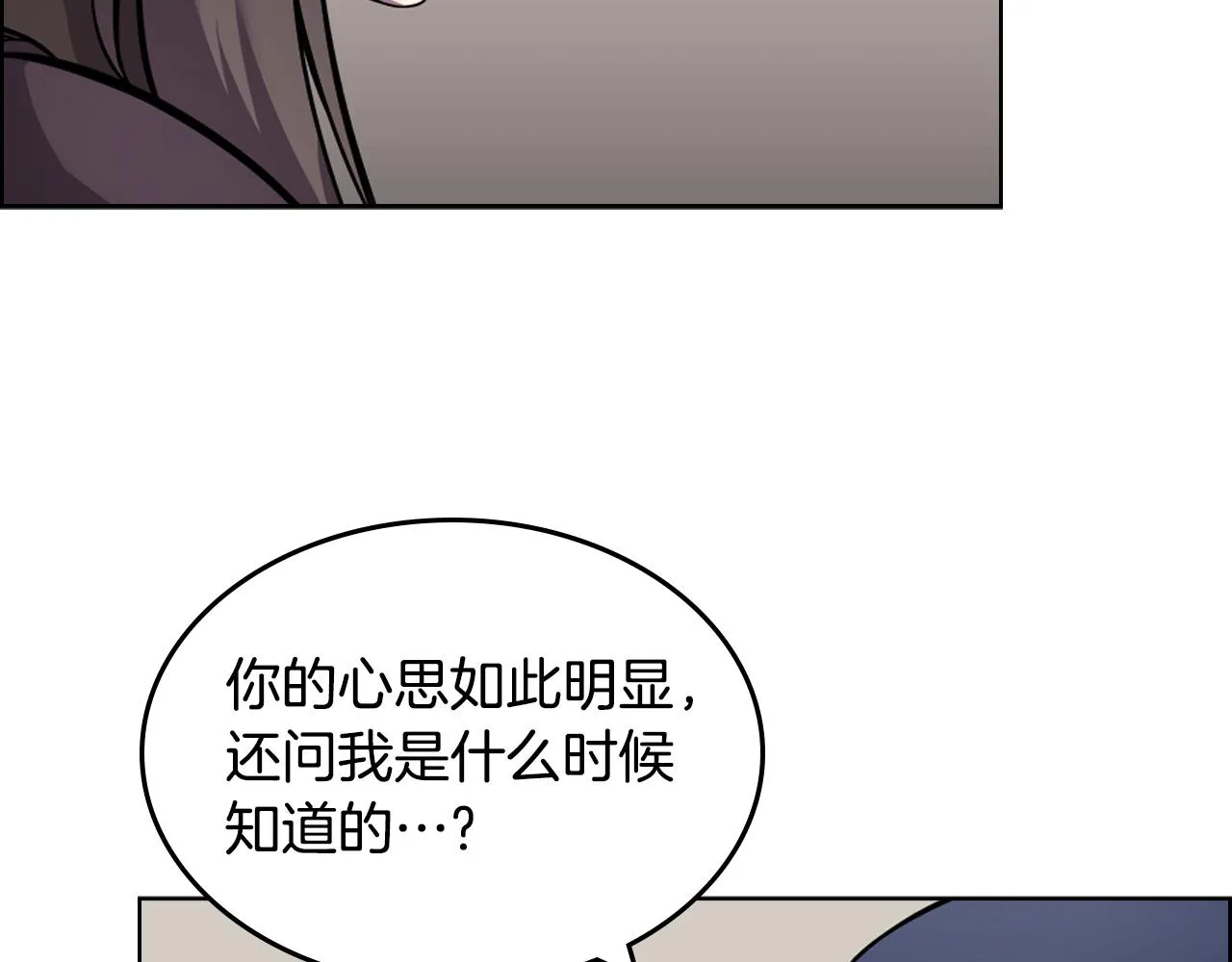 第130话 识破 第91页