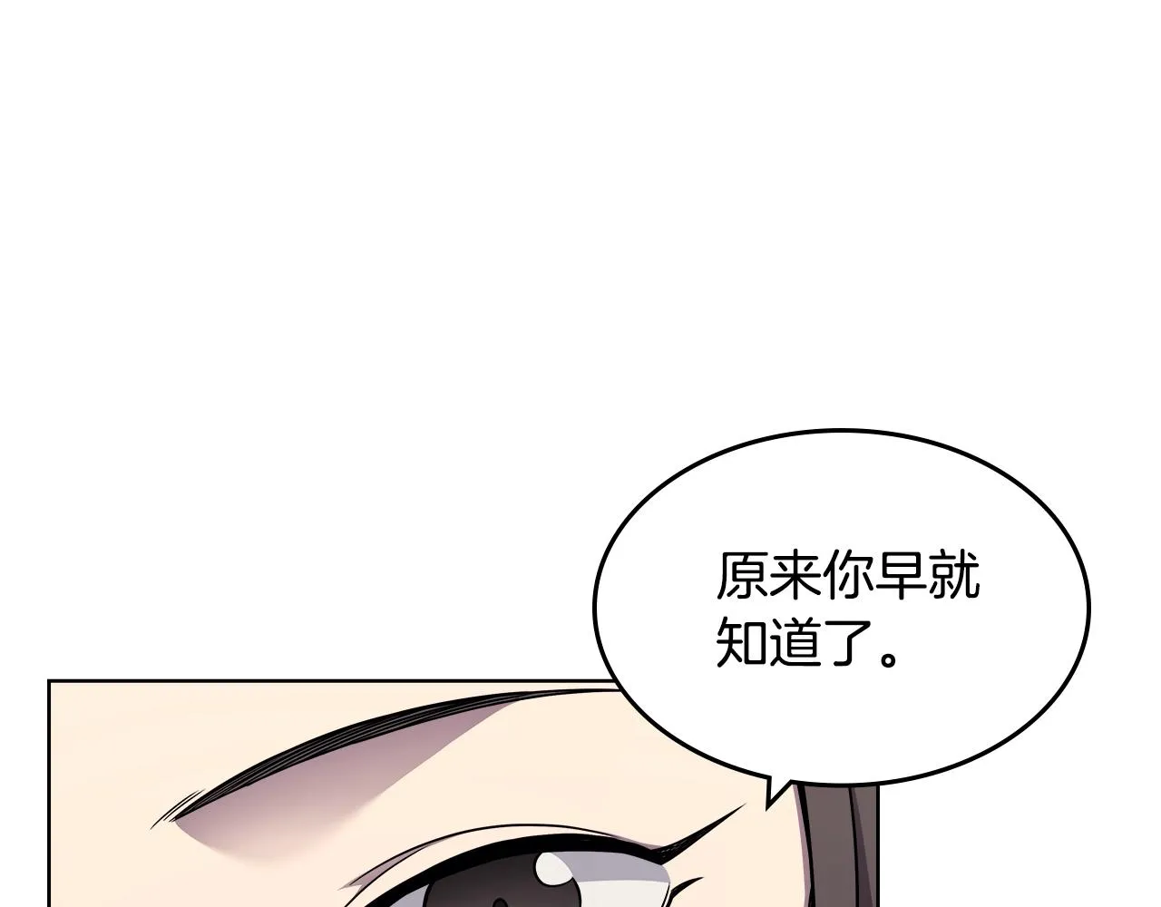 第130话 识破 第93页