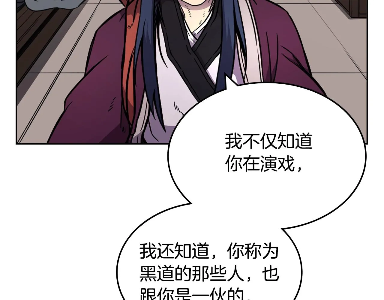 第130话 识破 第96页