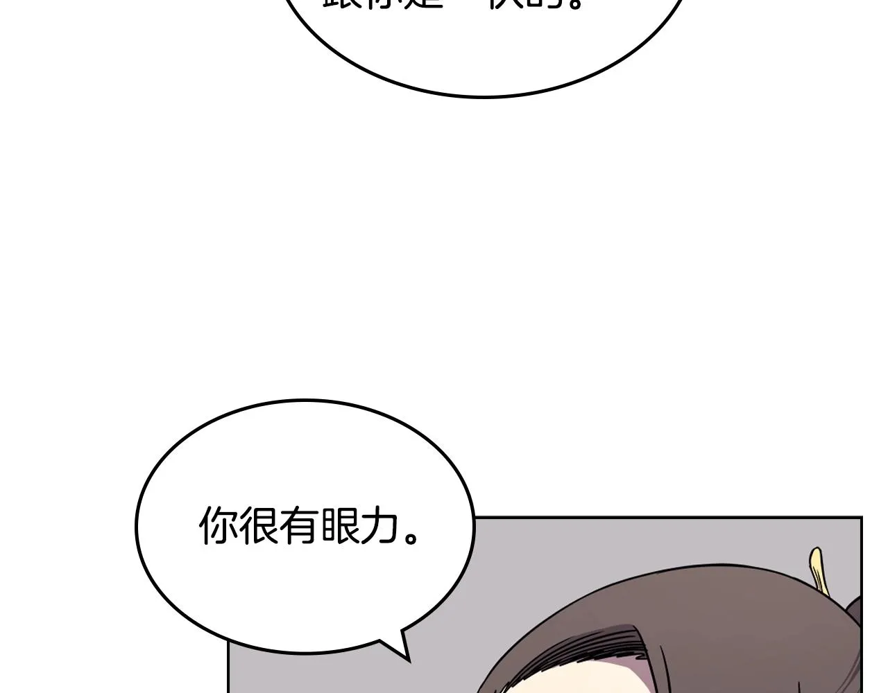 第130话 识破 第97页