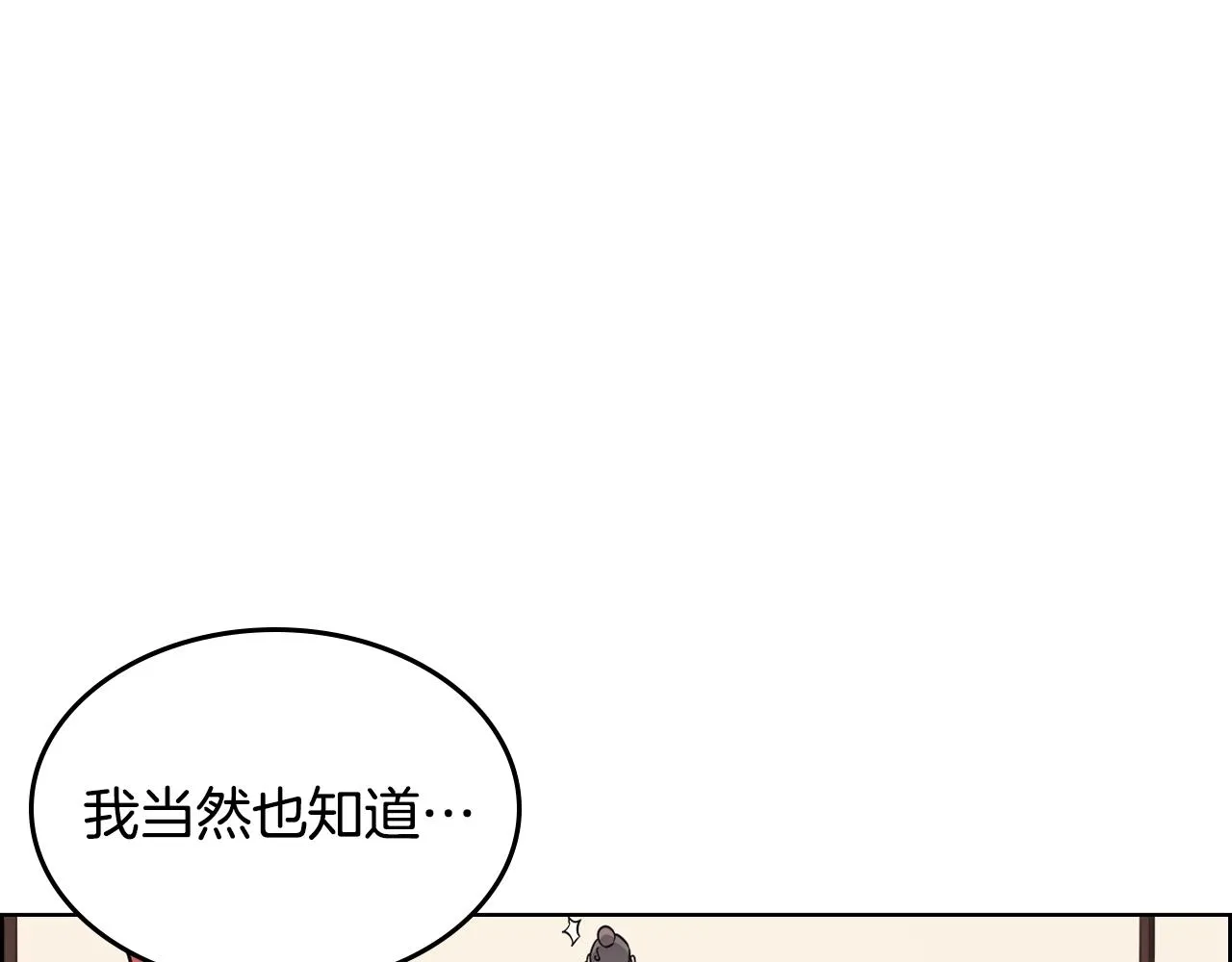 第130话 识破 第99页