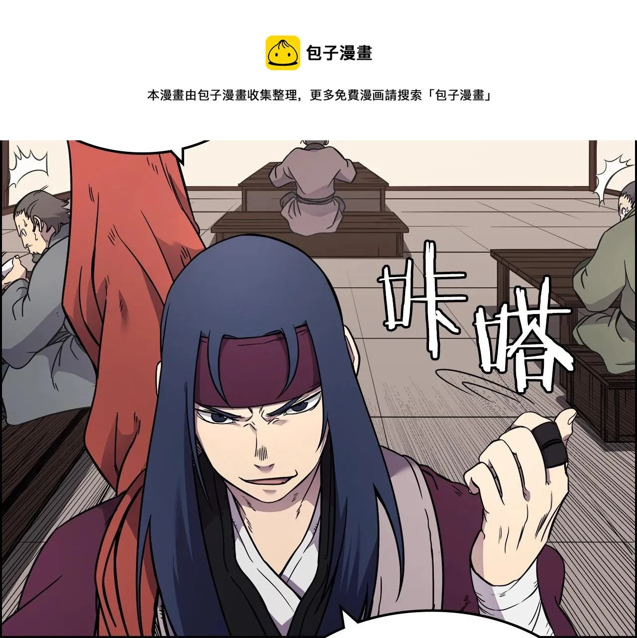 第130话 识破 第100页