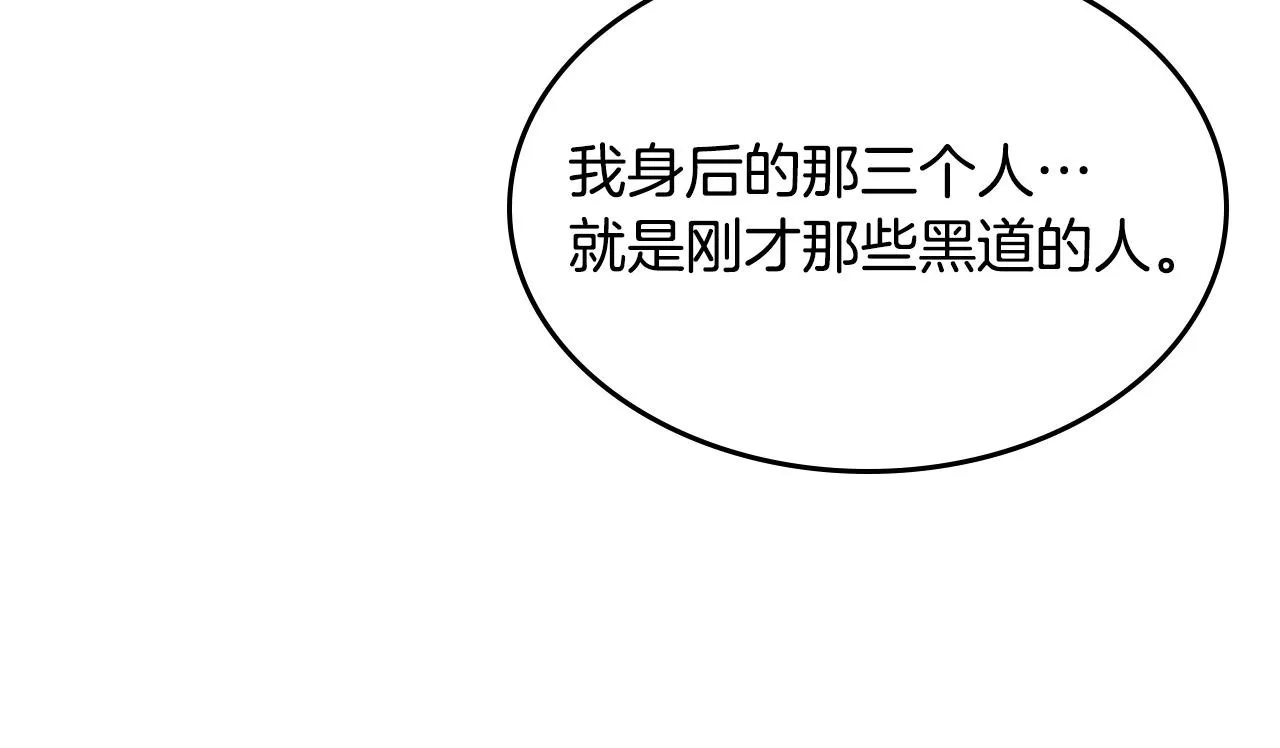 第130话 识破 第101页