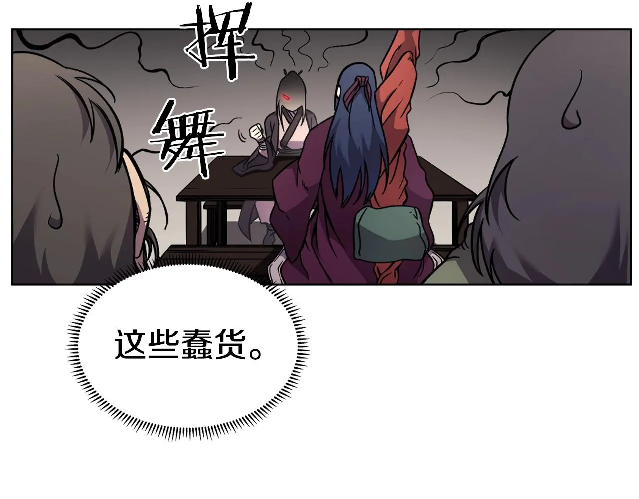 第130话 识破 第104页