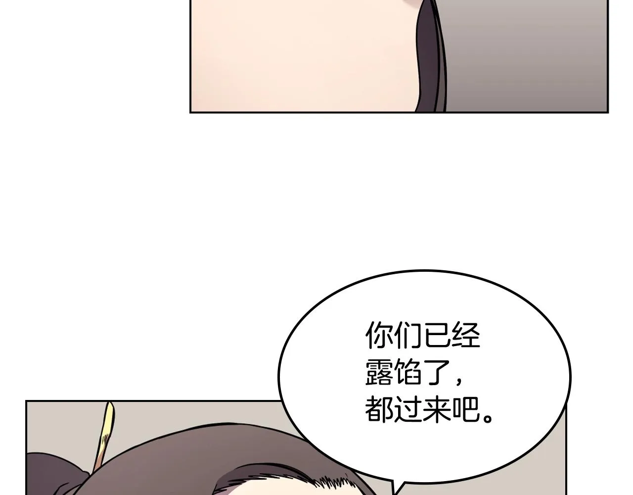 第130话 识破 第106页