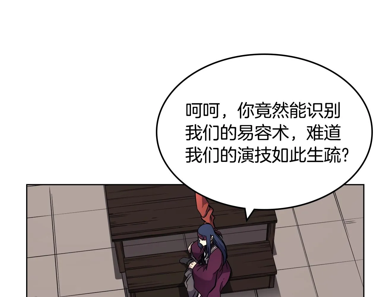 第130话 识破 第108页