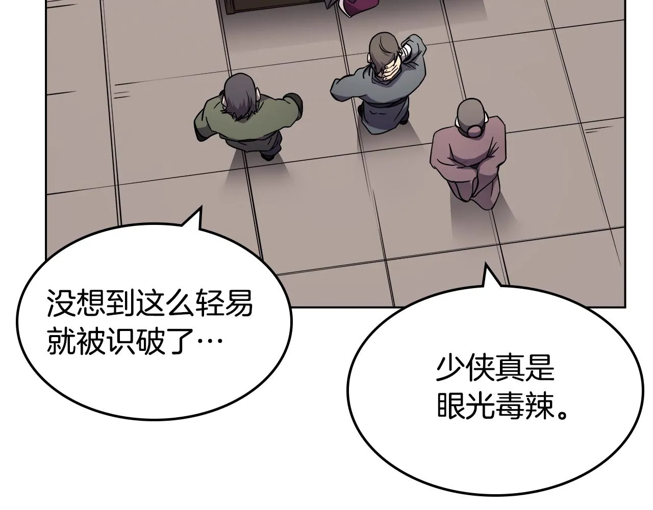 第130话 识破 第109页