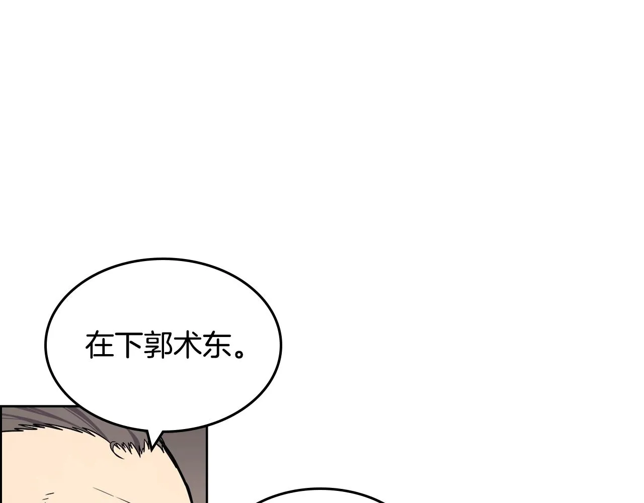 第130话 识破 第110页