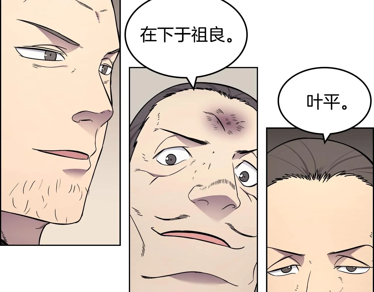 第130话 识破 第111页