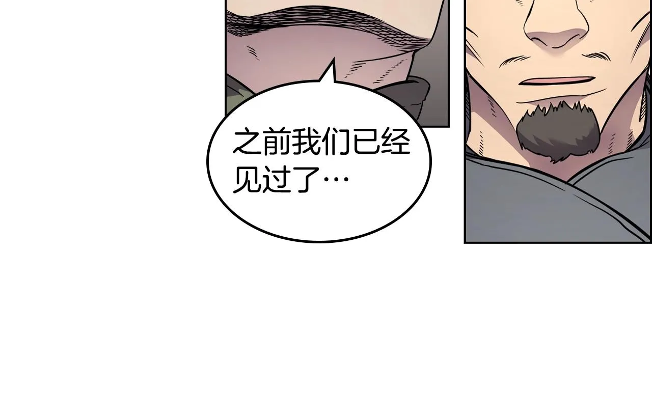 第130话 识破 第112页