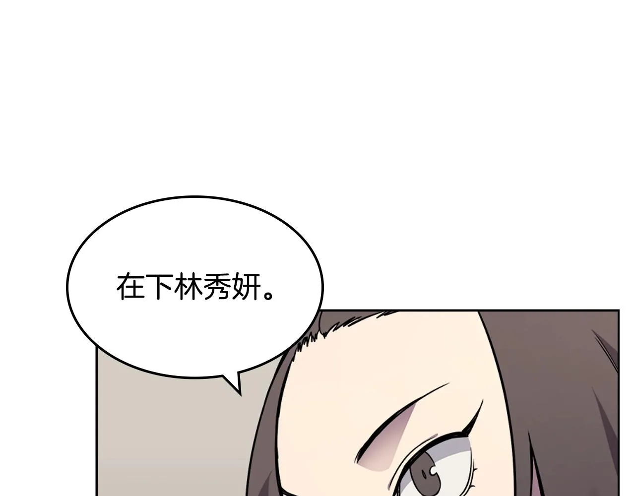 第130话 识破 第113页
