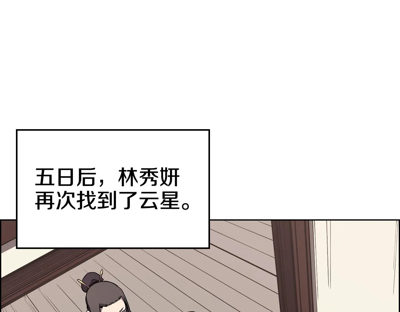 第132话 仇人相见 第4页