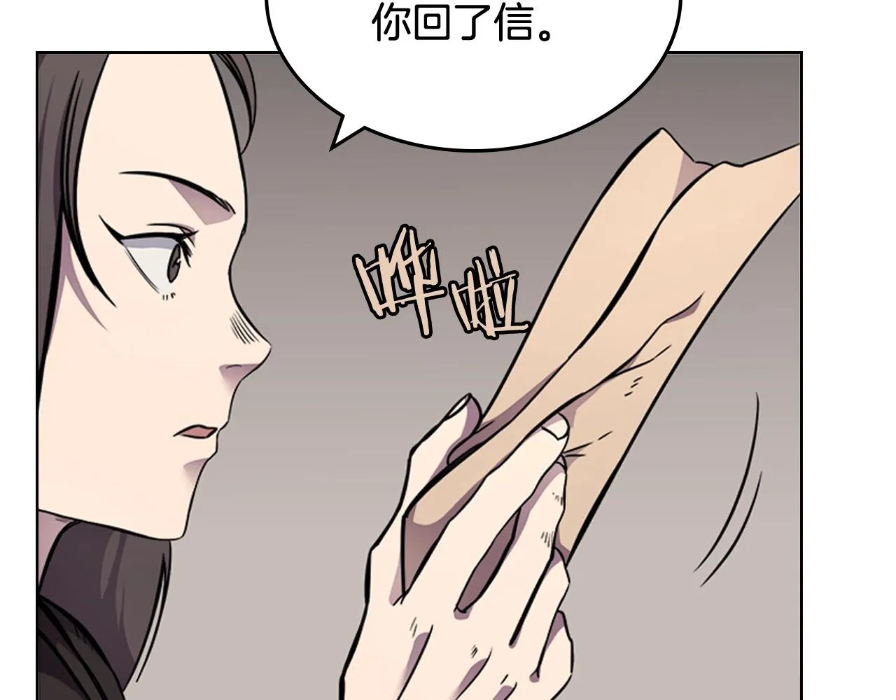 第132话 仇人相见 第7页