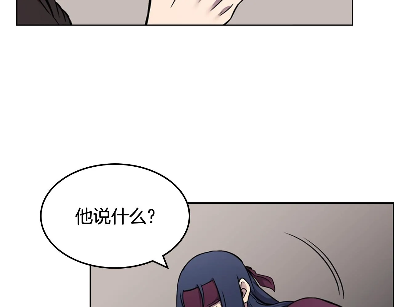 第132话 仇人相见 第8页