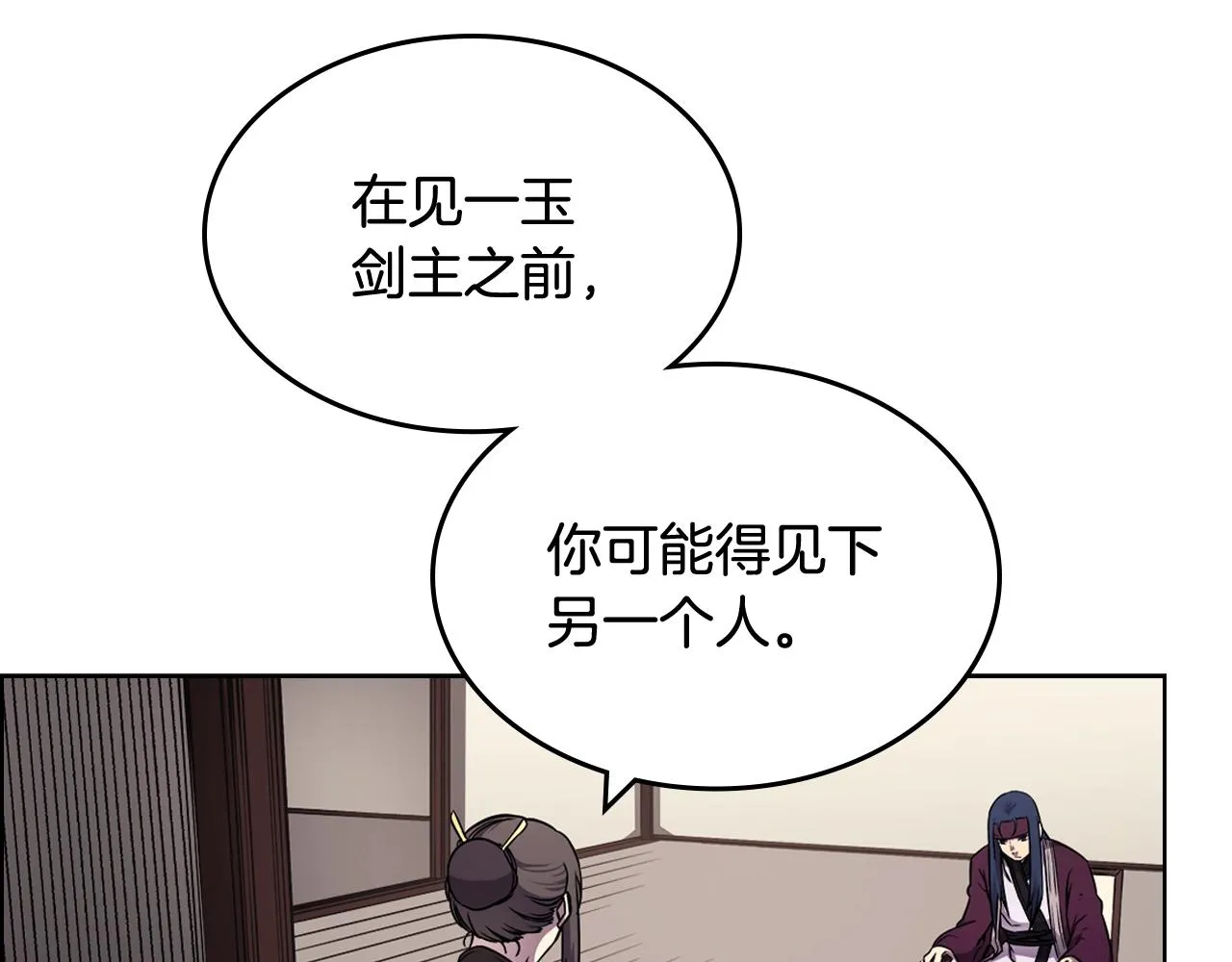 第132话 仇人相见 第10页