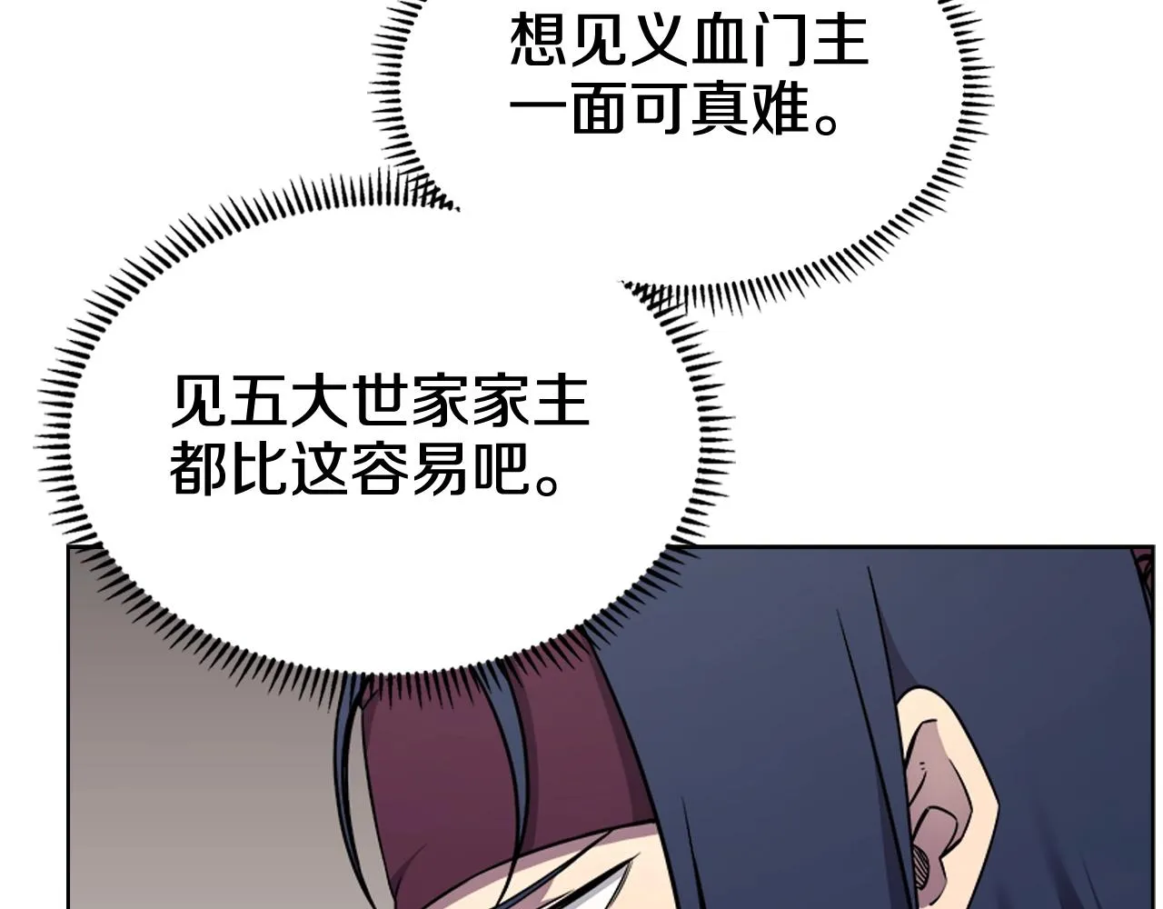 第132话 仇人相见 第12页
