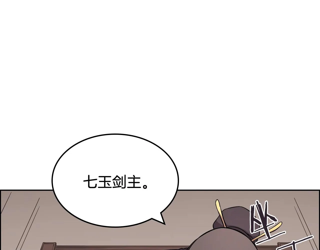 第132话 仇人相见 第14页