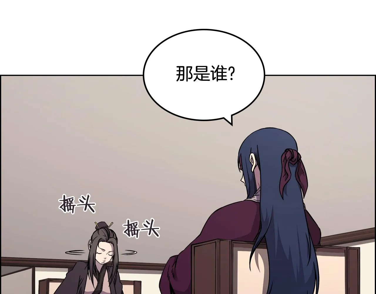 第132话 仇人相见 第16页