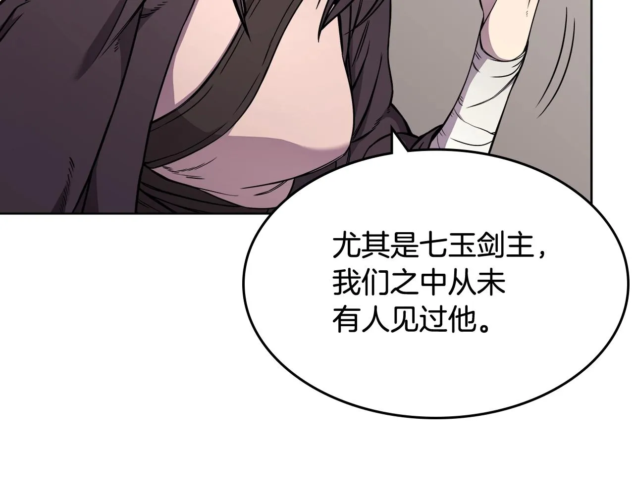 第132话 仇人相见 第20页
