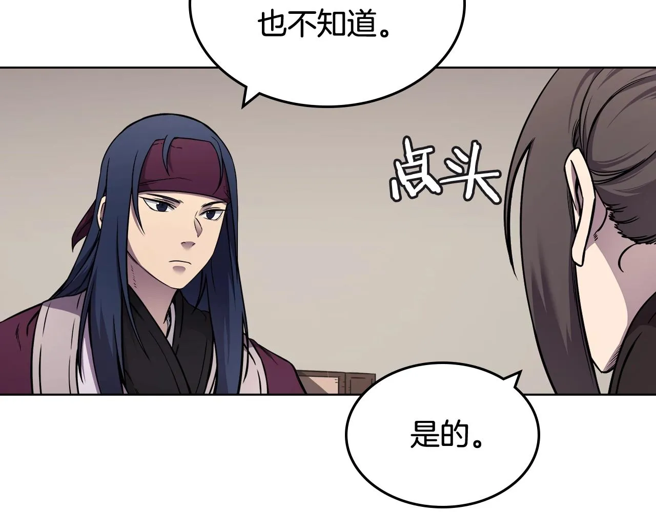 第132话 仇人相见 第22页