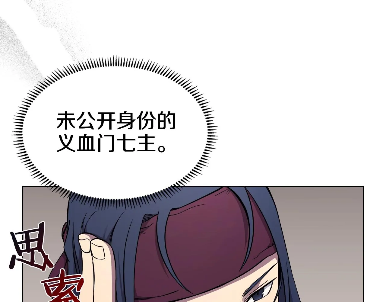 第132话 仇人相见 第24页