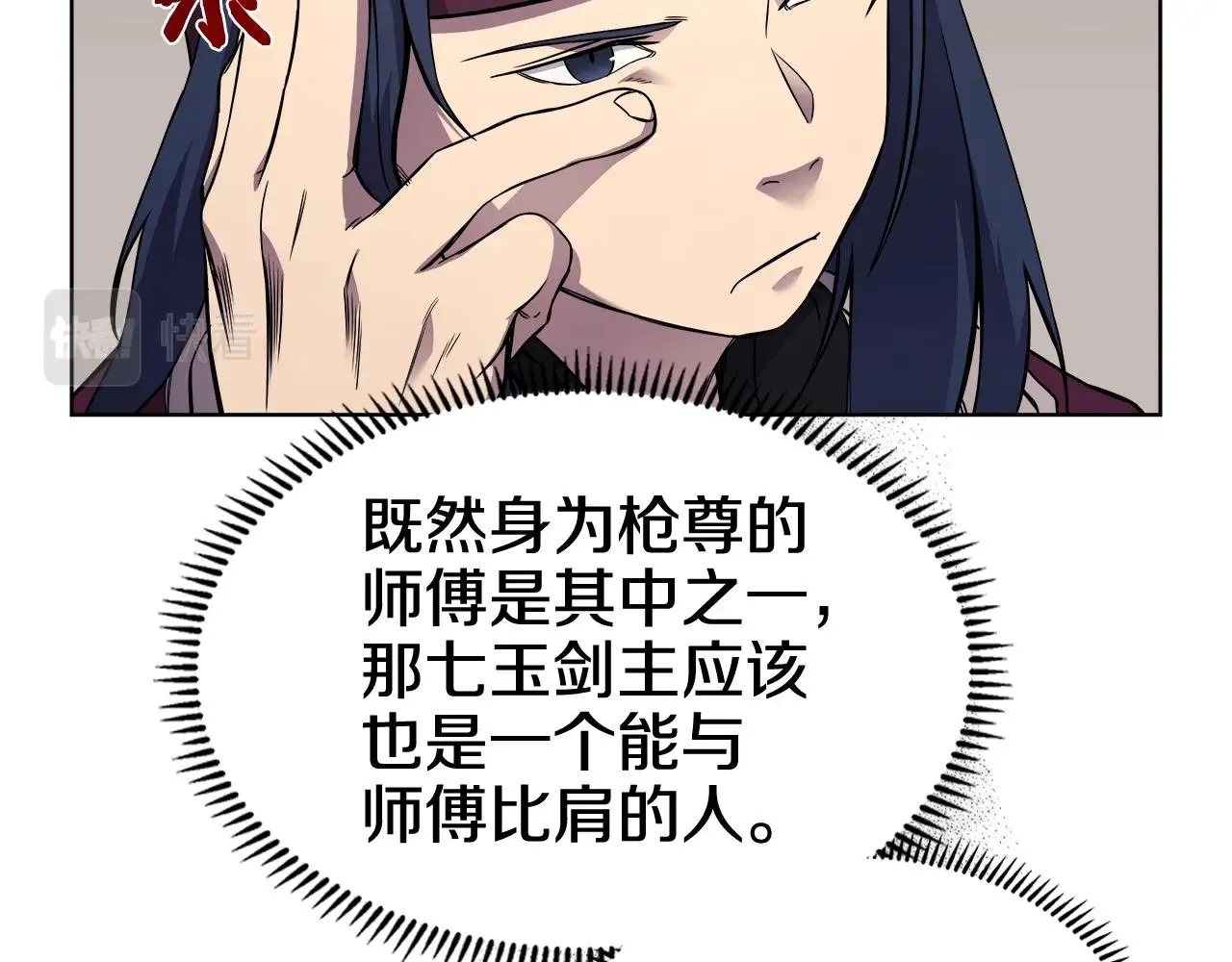 第132话 仇人相见 第25页