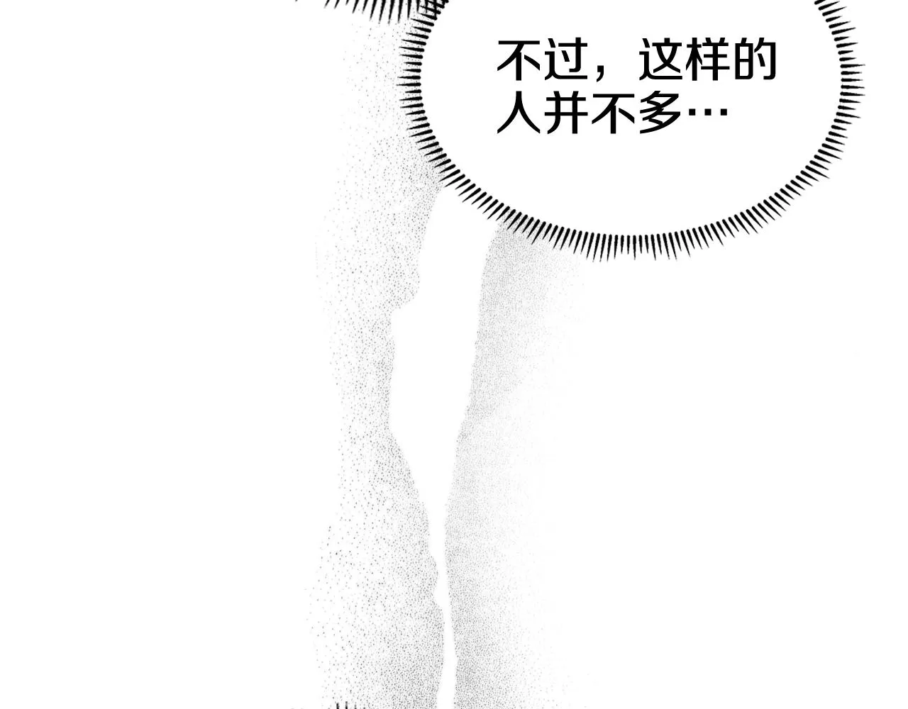 第132话 仇人相见 第26页