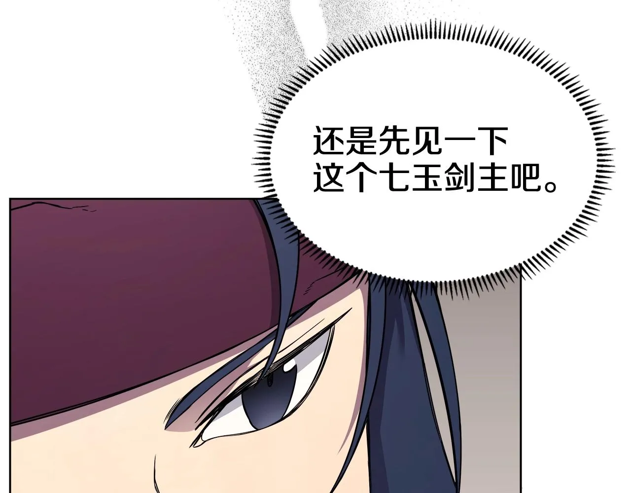 第132话 仇人相见 第28页