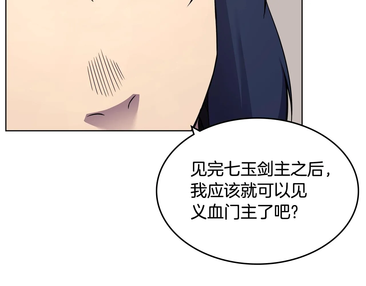 第132话 仇人相见 第29页