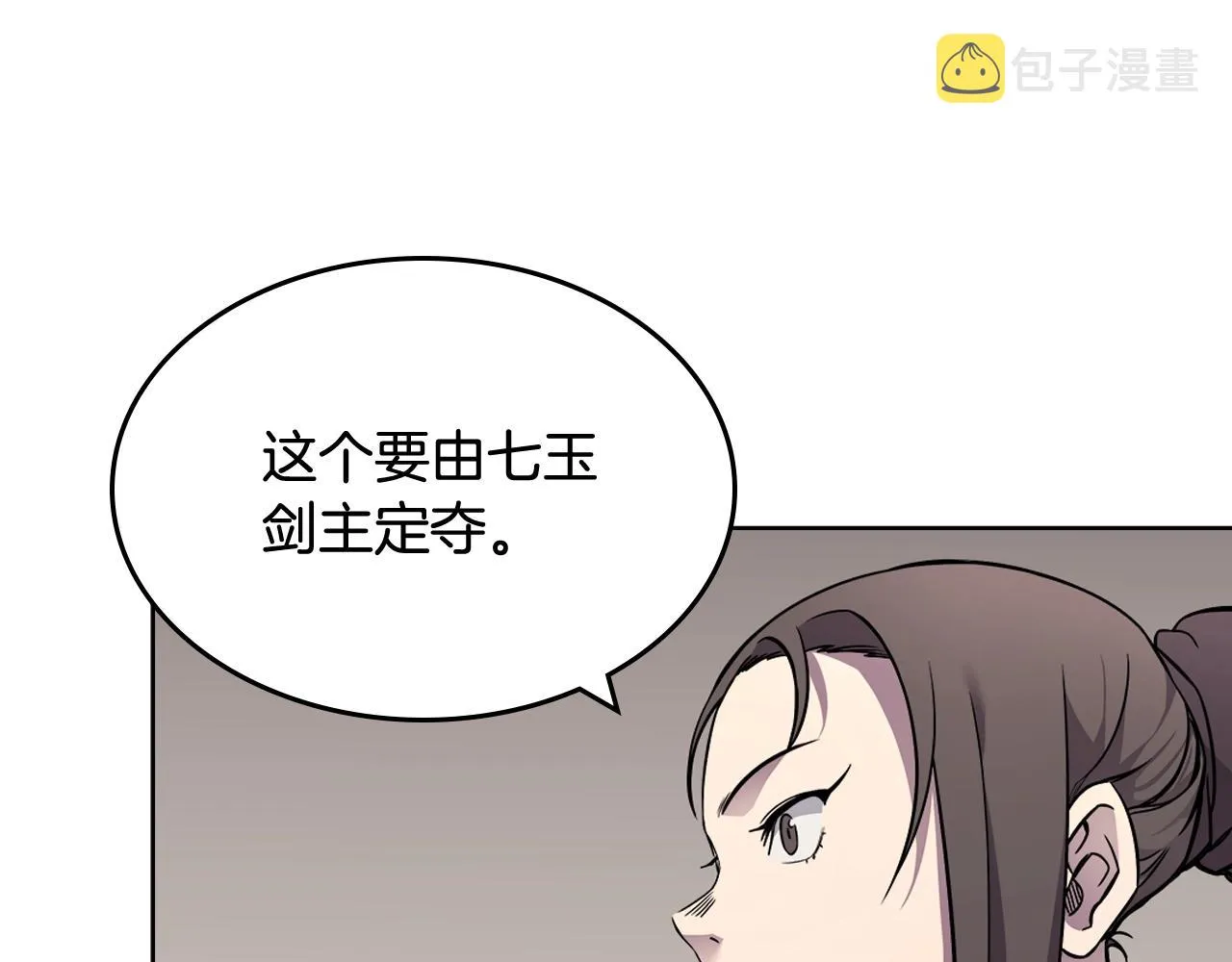 第132话 仇人相见 第30页