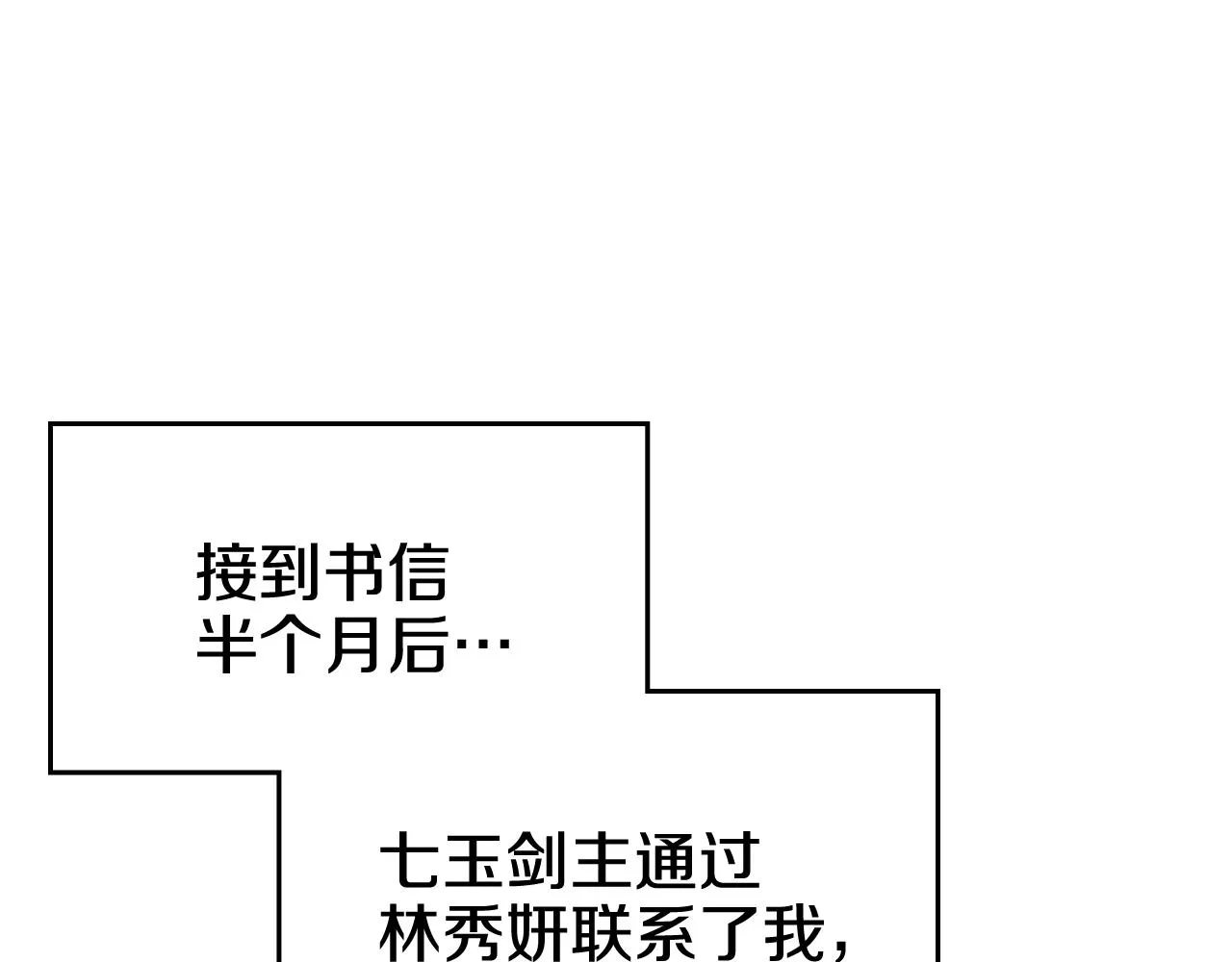 第132话 仇人相见 第34页