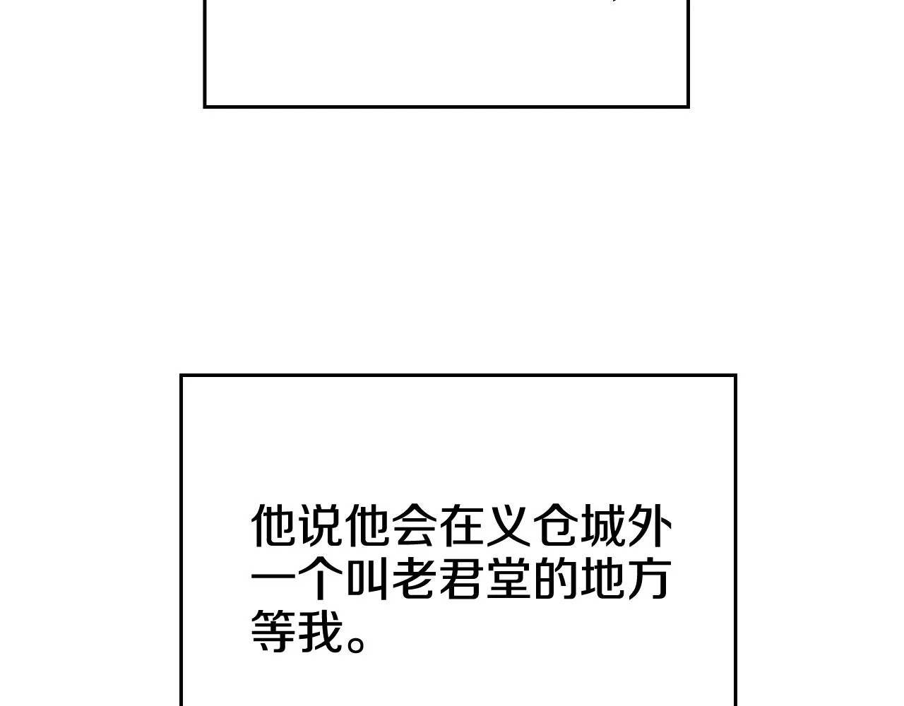 第132话 仇人相见 第35页