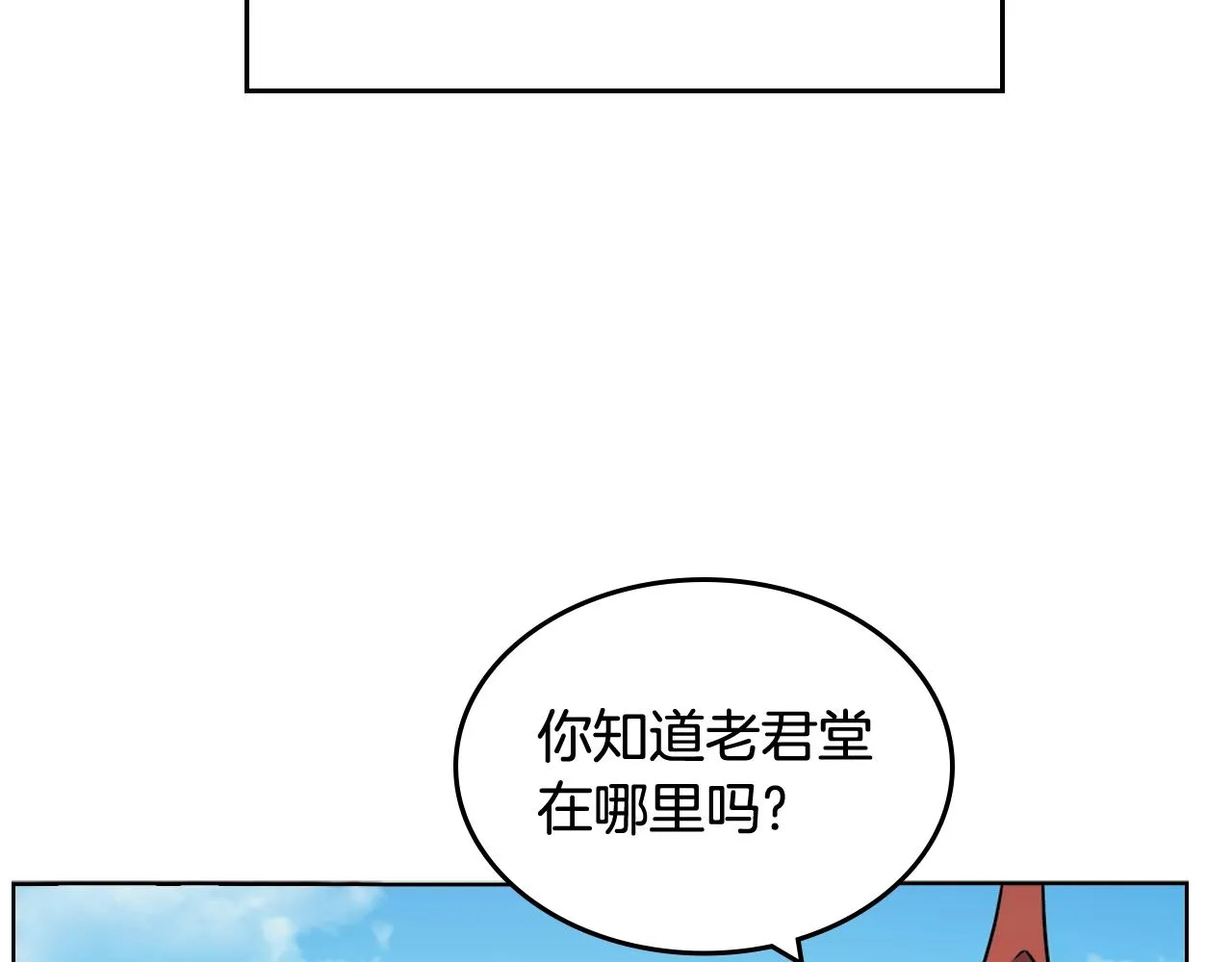 第132话 仇人相见 第36页
