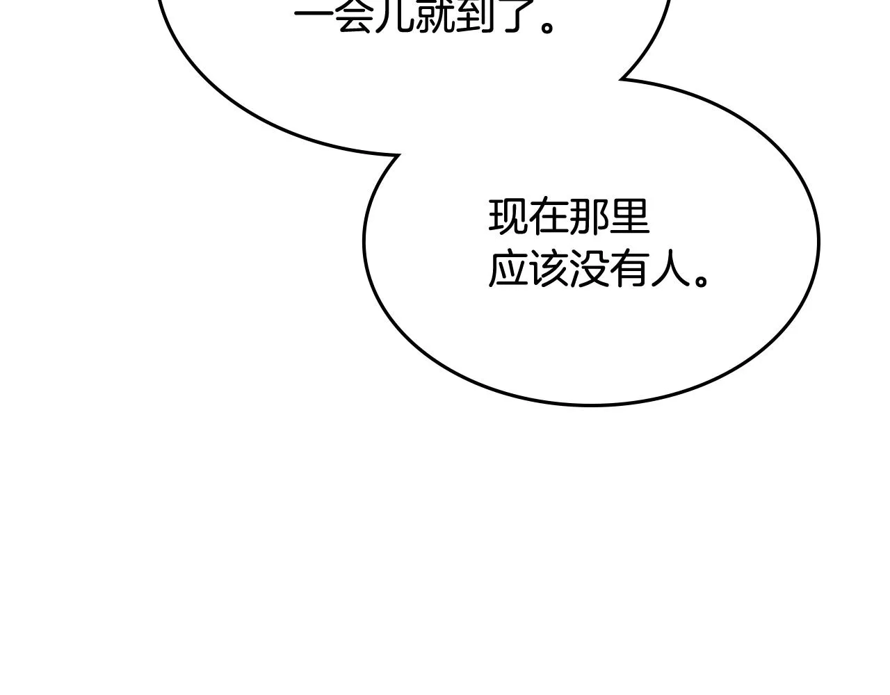 第132话 仇人相见 第38页