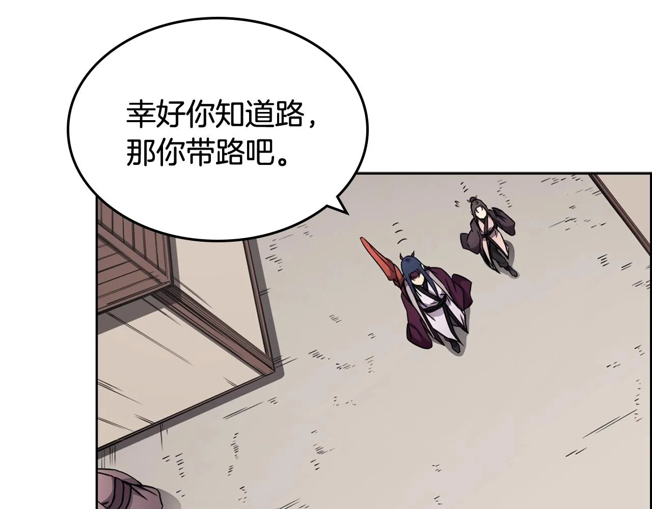 第132话 仇人相见 第39页