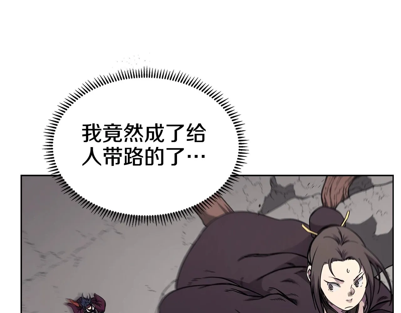 第132话 仇人相见 第44页