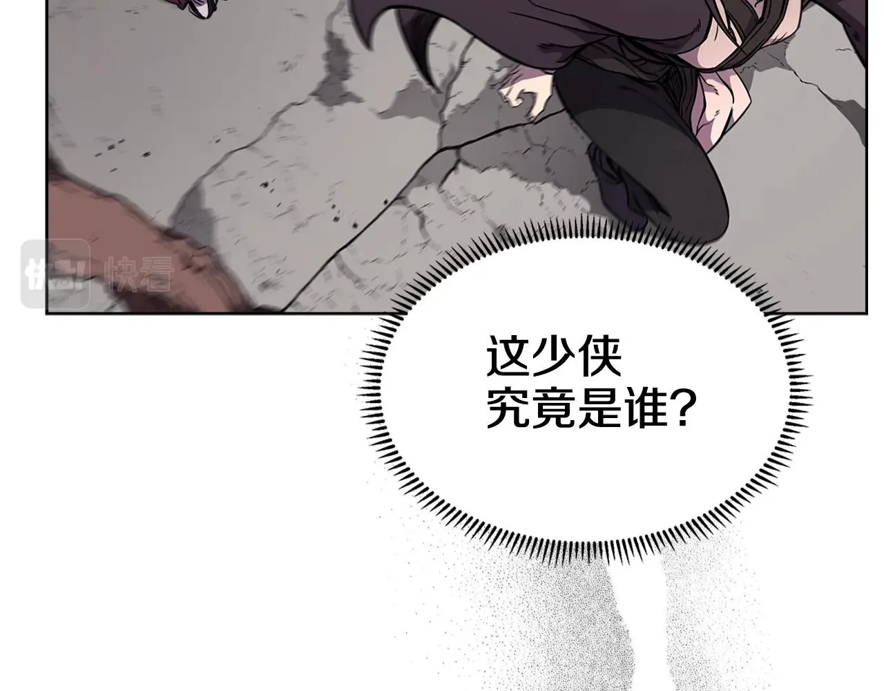 第132话 仇人相见 第45页