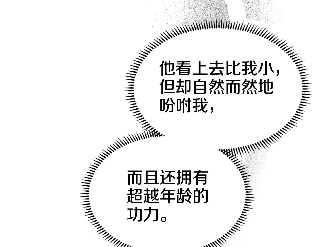 第132话 仇人相见 第46页