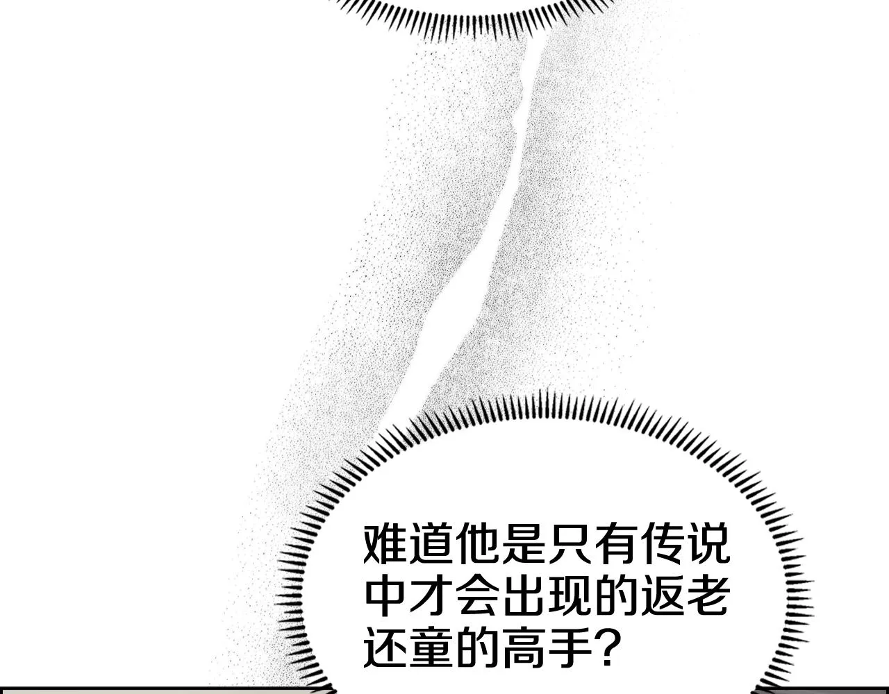 第132话 仇人相见 第47页