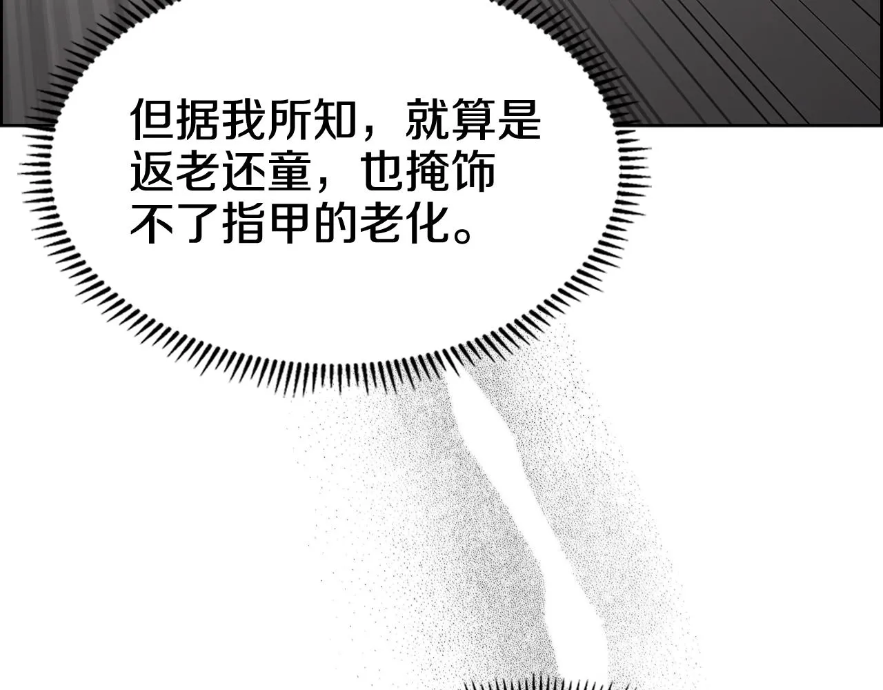 第132话 仇人相见 第49页
