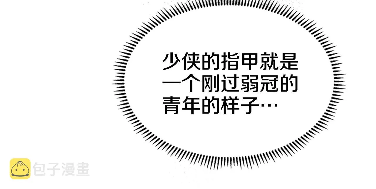 第132话 仇人相见 第50页