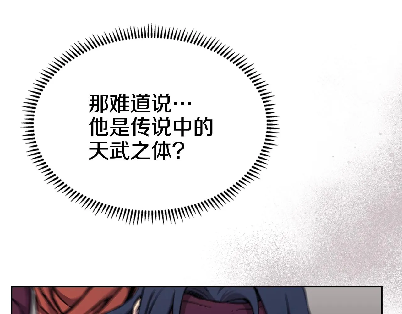 第132话 仇人相见 第51页