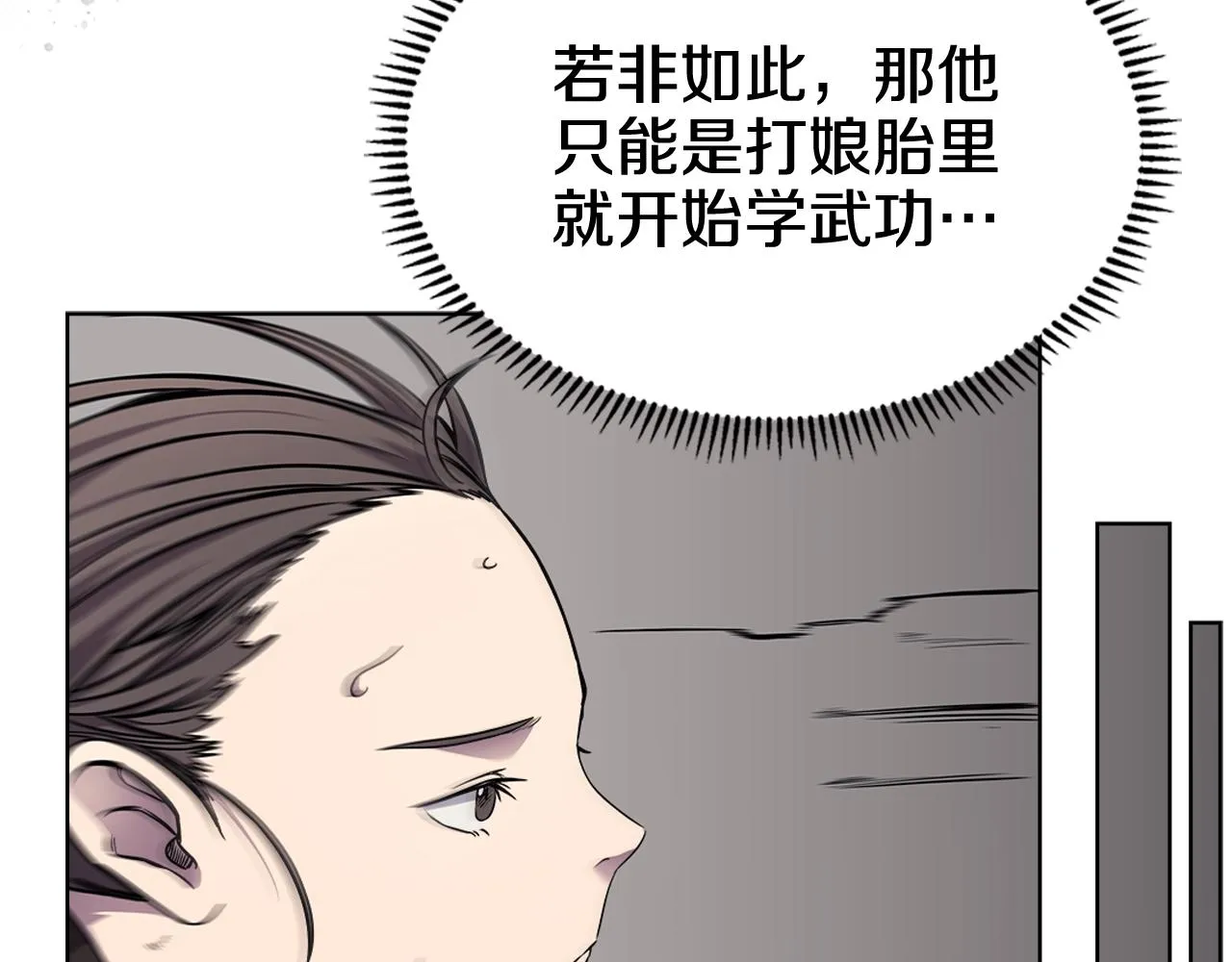 第132话 仇人相见 第53页