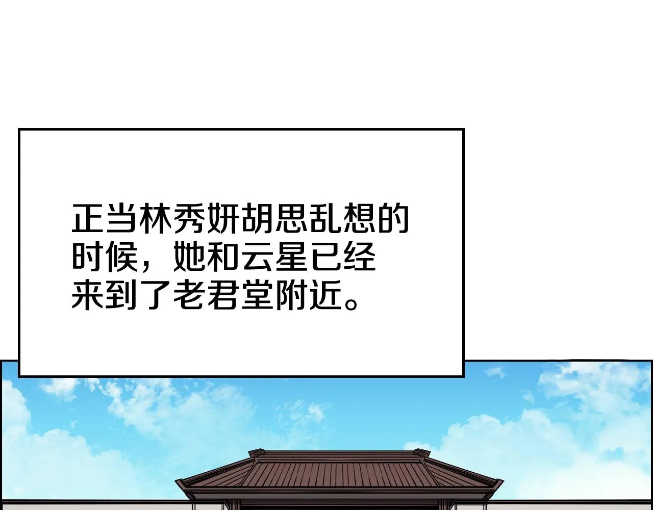第132话 仇人相见 第56页
