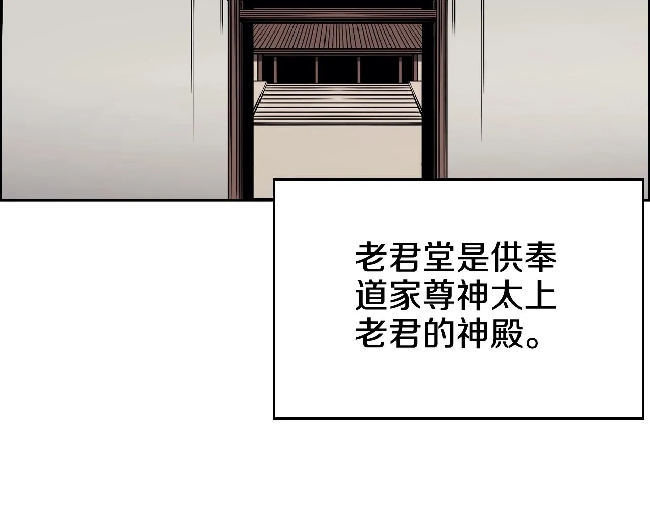 第132话 仇人相见 第57页
