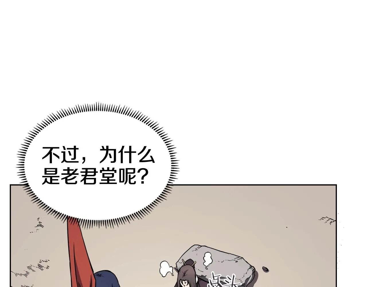 第132话 仇人相见 第60页