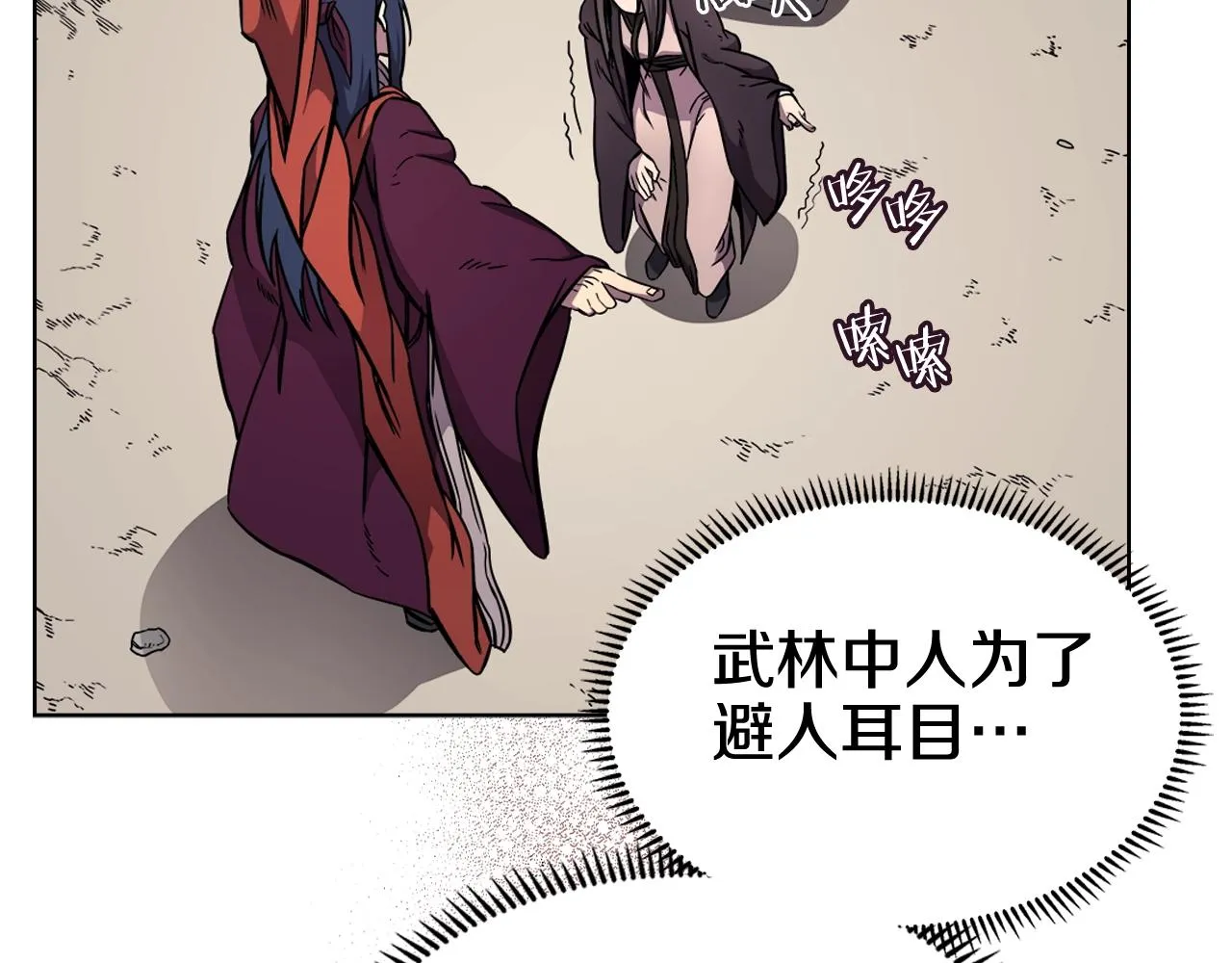 第132话 仇人相见 第61页