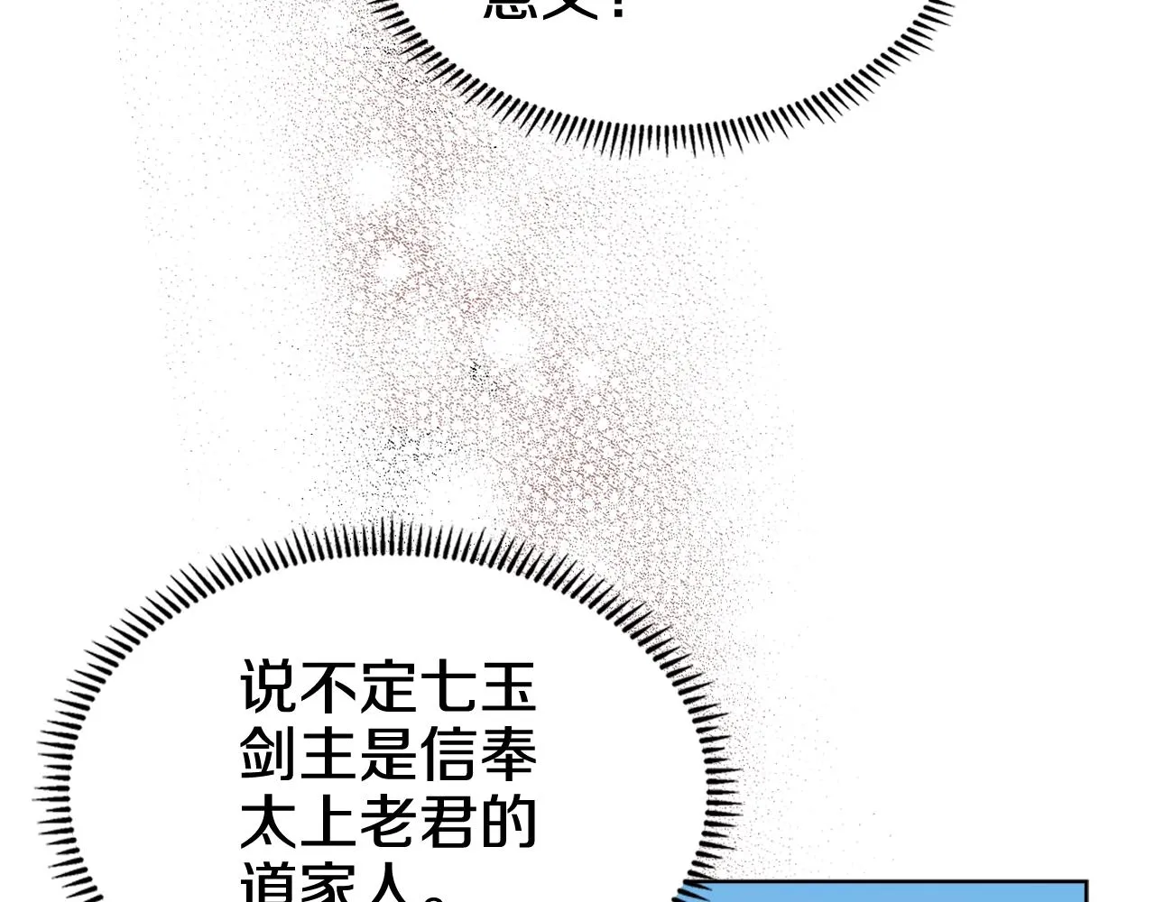 第132话 仇人相见 第63页